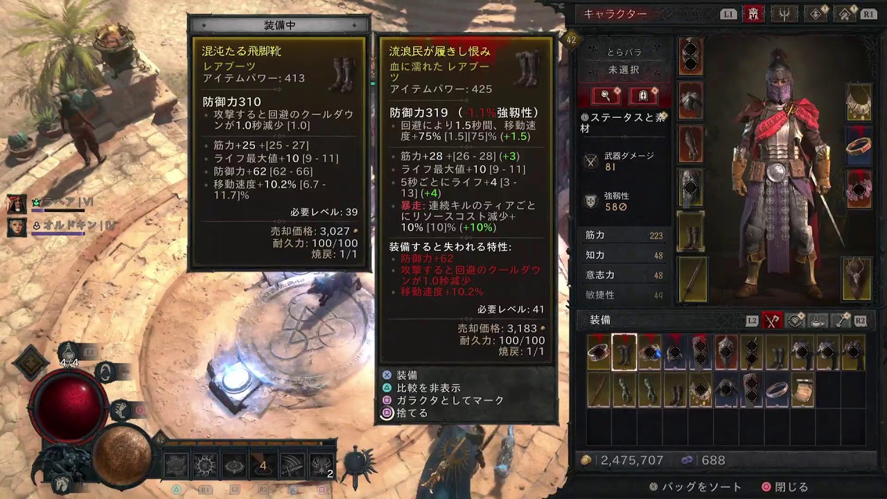 【ディアブロ4】シーズン１２開幕！　パラディンで逝く❗