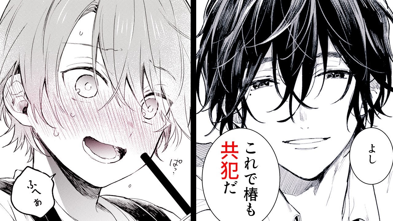【BL漫画】背伸びしたい年頃のショタ×ゆるふわお兄さんのほのぼの日常BL♡お兄さんはおれが守る！【ショタおに　1話】│マンガUP!TV