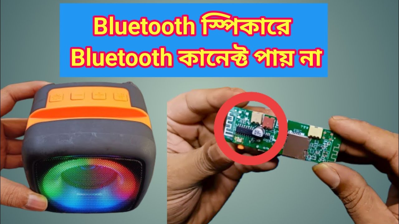 Bluetooth speaker cannot connect to Bluetooth