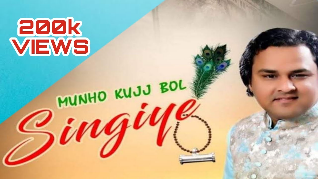 Munho kujj bol singiye(Official Video) || Amit Dharamkoti || new superhit bhajan 2022 ||jaijogimusic