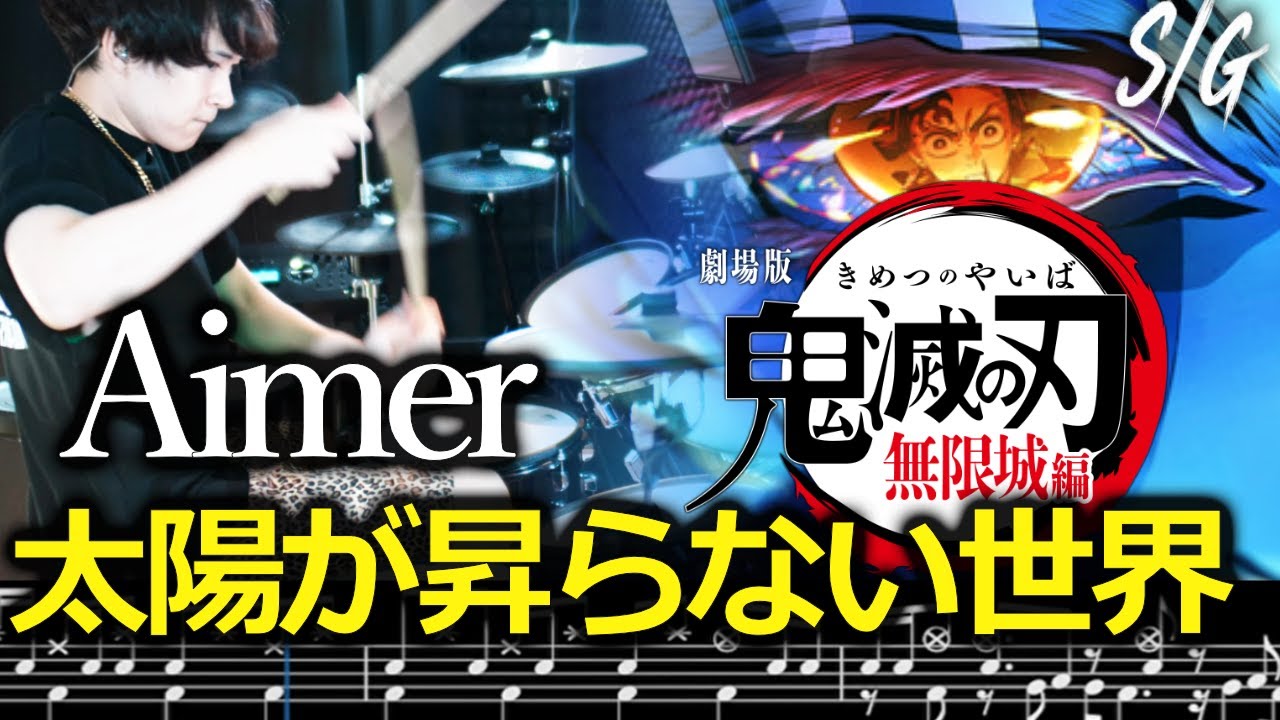 【Demon Slayer Infinity Castle】