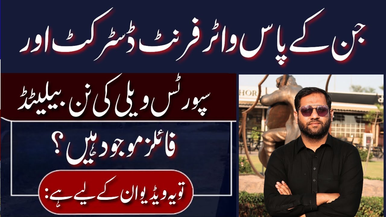 Blue World City Islamabad | Blue World City Waterfront & Sports Valley Non Balloted Files Updates