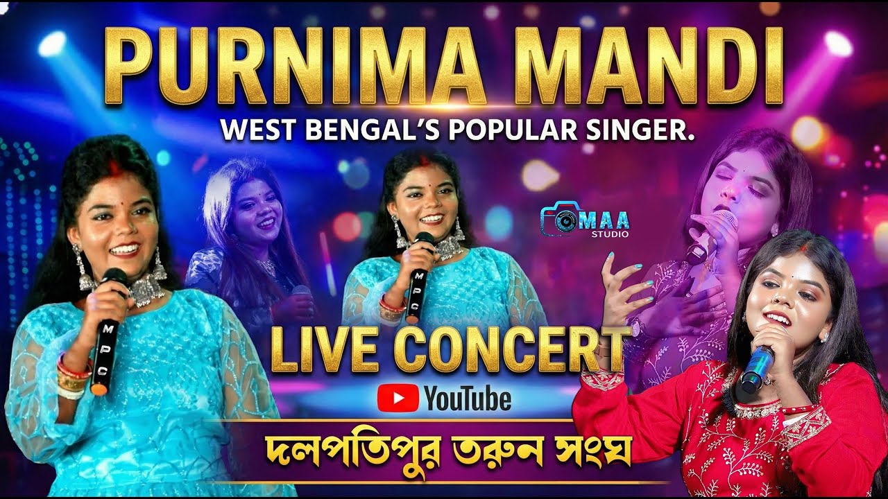 পূর্ণিমা মান্ডি নাইট I  দলপতিপুর তরুণ সংঘ I Maa Studio