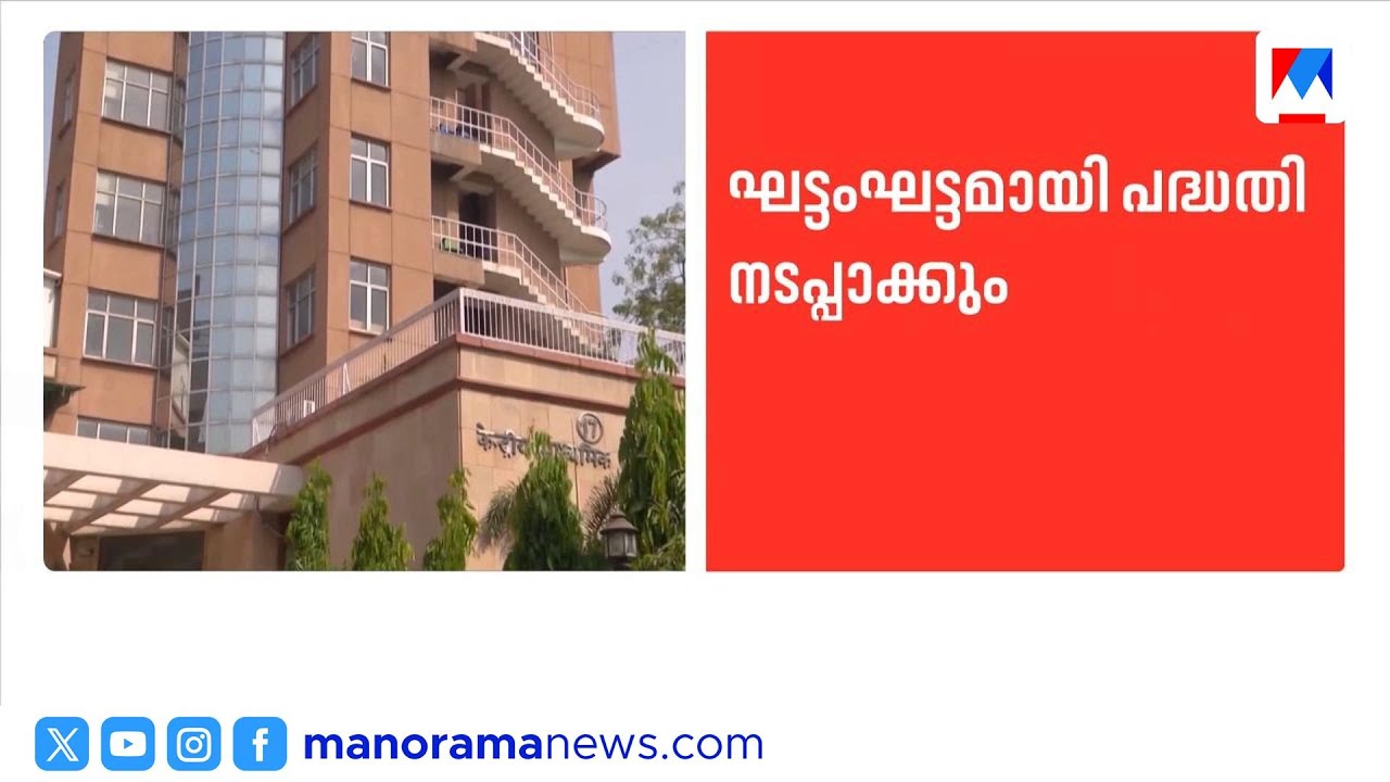 സിബിഎസ്ഇയിൽ ത്രിപാഷാ പഠനം നിർബന്ധമാക്കി ​| CBSE |CBSESyllabus | three language policy