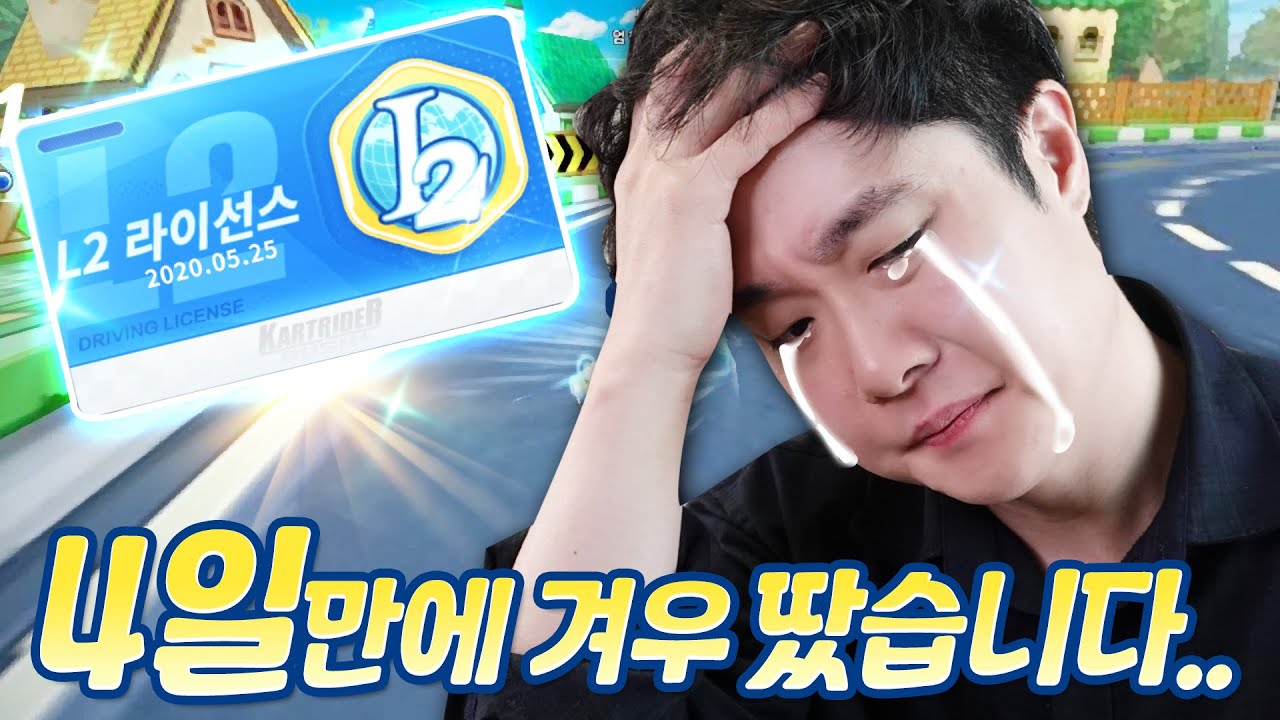 종합게임 유튜버 위기인가요...? - 카트라이더 러쉬플러스 - 겜브링(GGAMBRING)