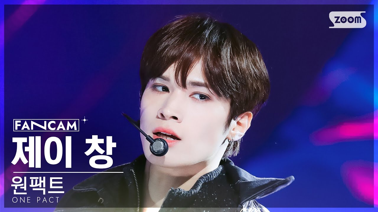[안방1열 직캠4K] 원팩트 제이 창 '좋겠다' (ONE PACT Jay Chang 'Must Be Nice' FanCam) @SBS Inkigayo 231210