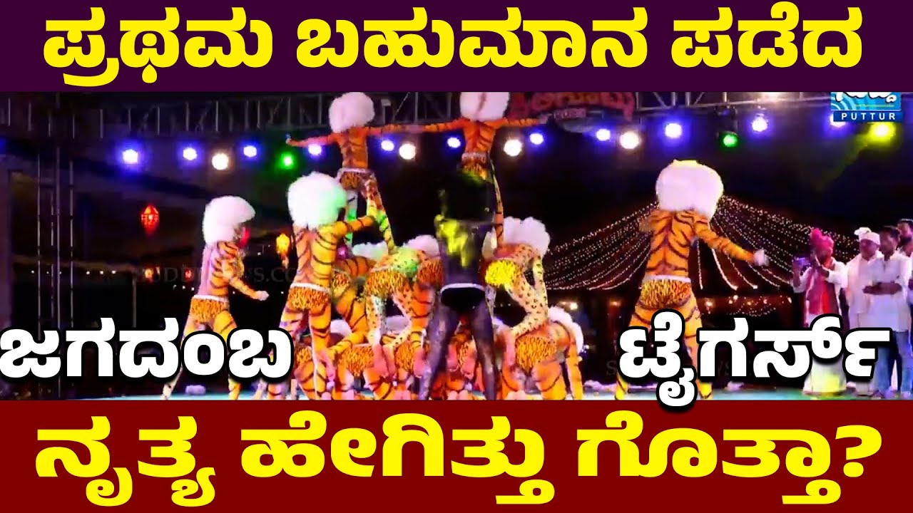ಪ್ರಥಮ ಬಹುಮಾನ ಪಡೆದ 