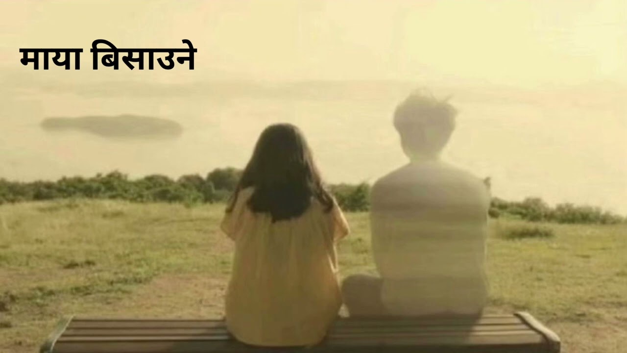 Maya bisaune (माया बिसाउने) Nepali melody deep love song ! Playlist 