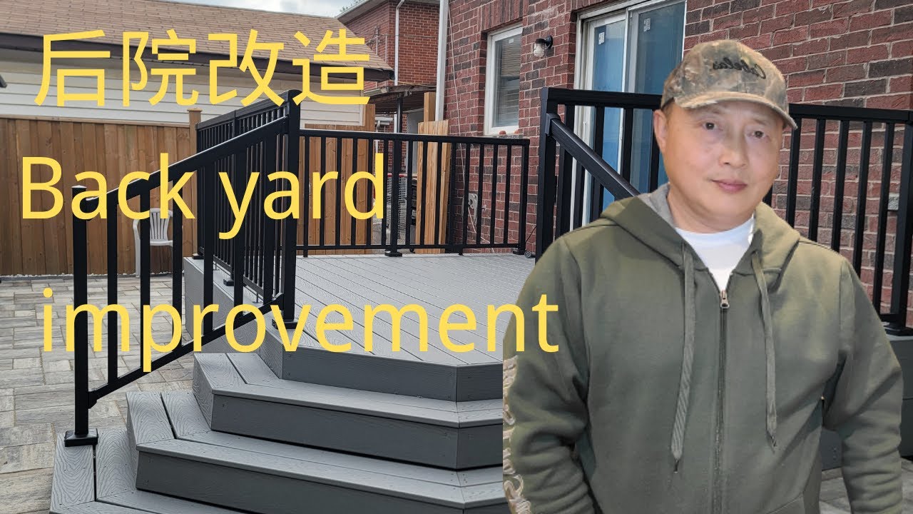 backyard improvements 后院改造