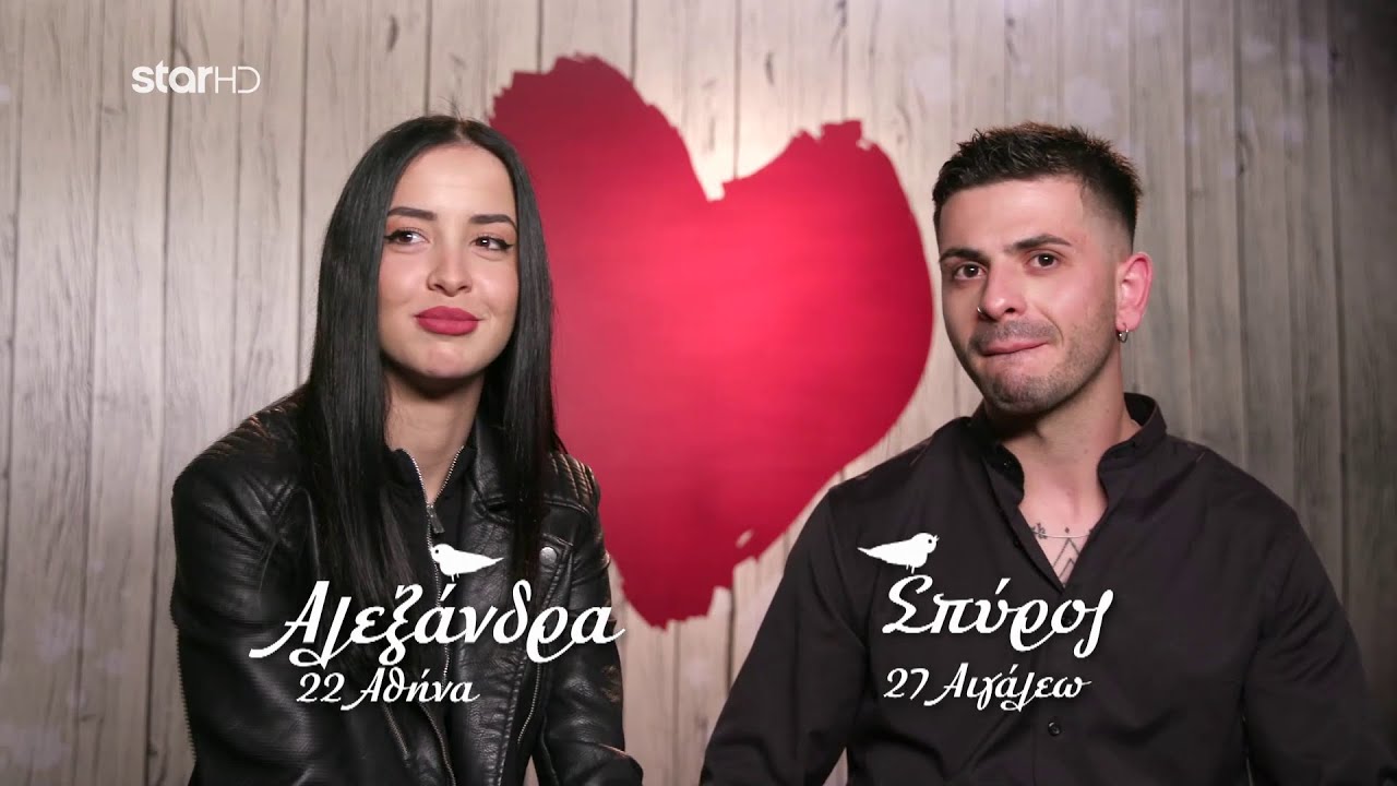 First Dates | Αλεξάνδρα & Σπύρος: Πώς πέρασαν στο ραντεβού;