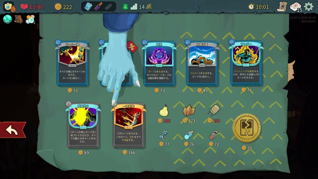 Defect A2 Clear Build🟦#Defect #Builds  #ディフェクト クリアビルド。#スレスパ２【OWマスターがやる】#スレイザスパイア2 #SlaytheSpire2 #S
