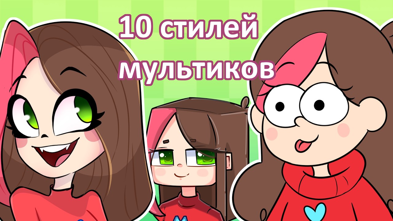 ⭐Рисую Тэди в 10 стилях!  STYLE CHALLENGE ⭐