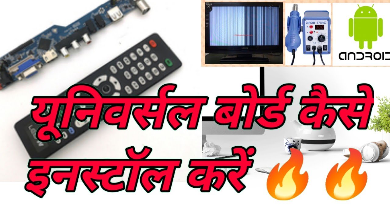 T.R67.03...How To Install New Universal Board In Samsung LA32D450G1M..🔥🔥🔥