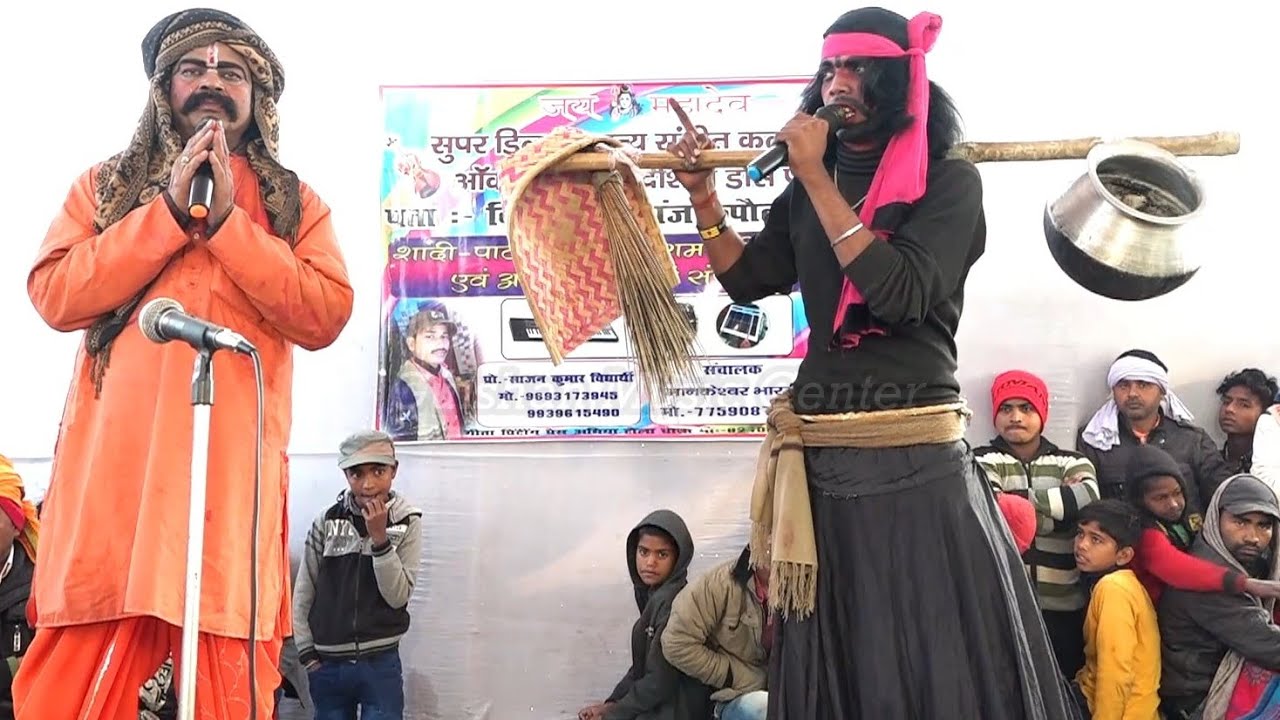 सत्यवादी राजा हरिश्चंद्र भाग - 28 😭दर्द भरी कहानी #angika Maithili #nach #जोकर_रूपेश_बिहारी !