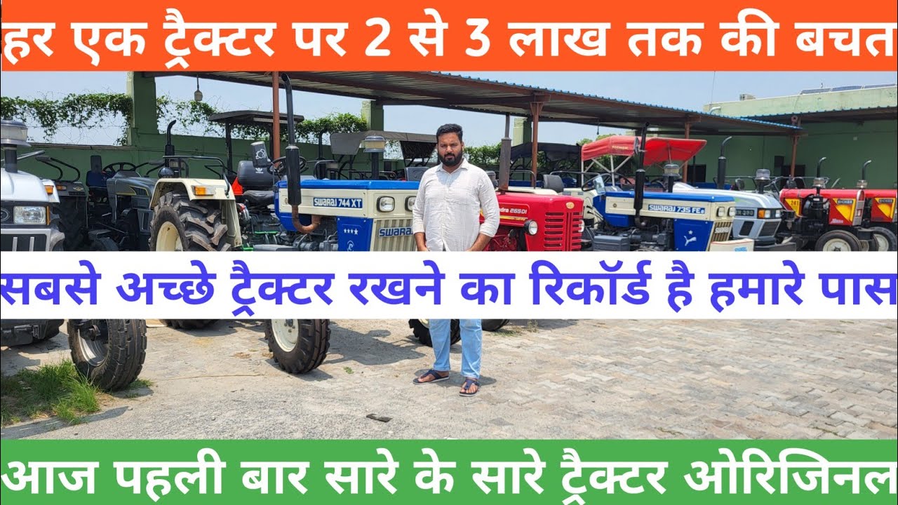 शामली ट्रैक्टर मंडी के सबसे बेस्ट डीलर प्रीत एजेंसी शामली उत्तर प्रदेश
