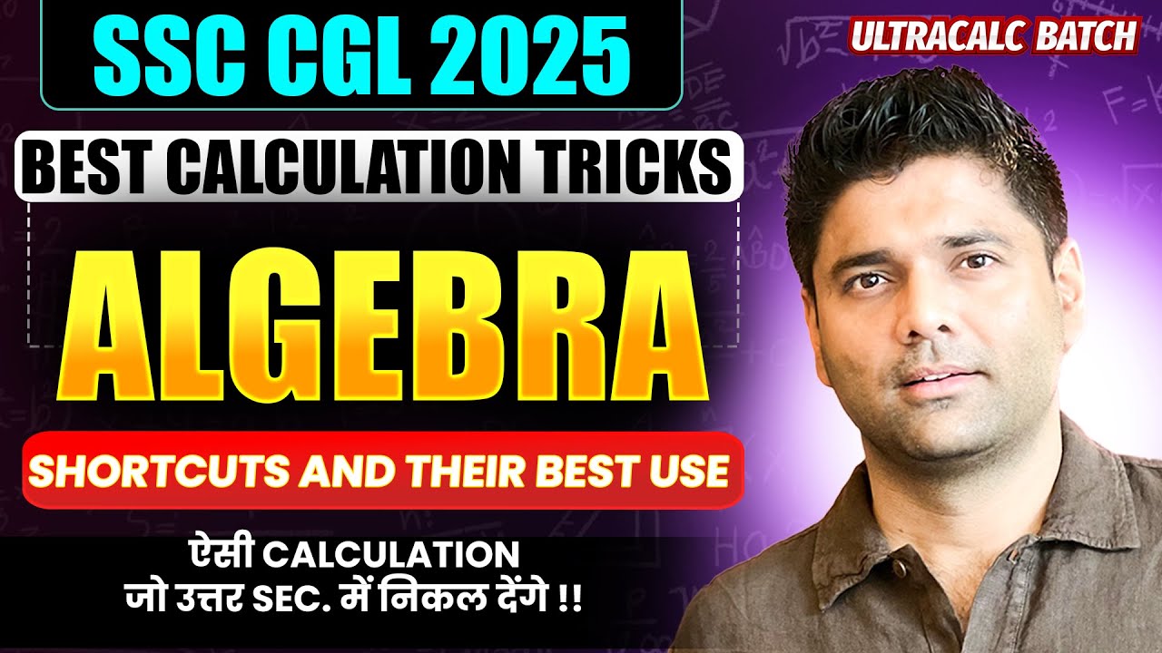 Algebra Calculation Trick and their Use | Ultracalc Batch | Calculation Batch By Abhinay Sharma