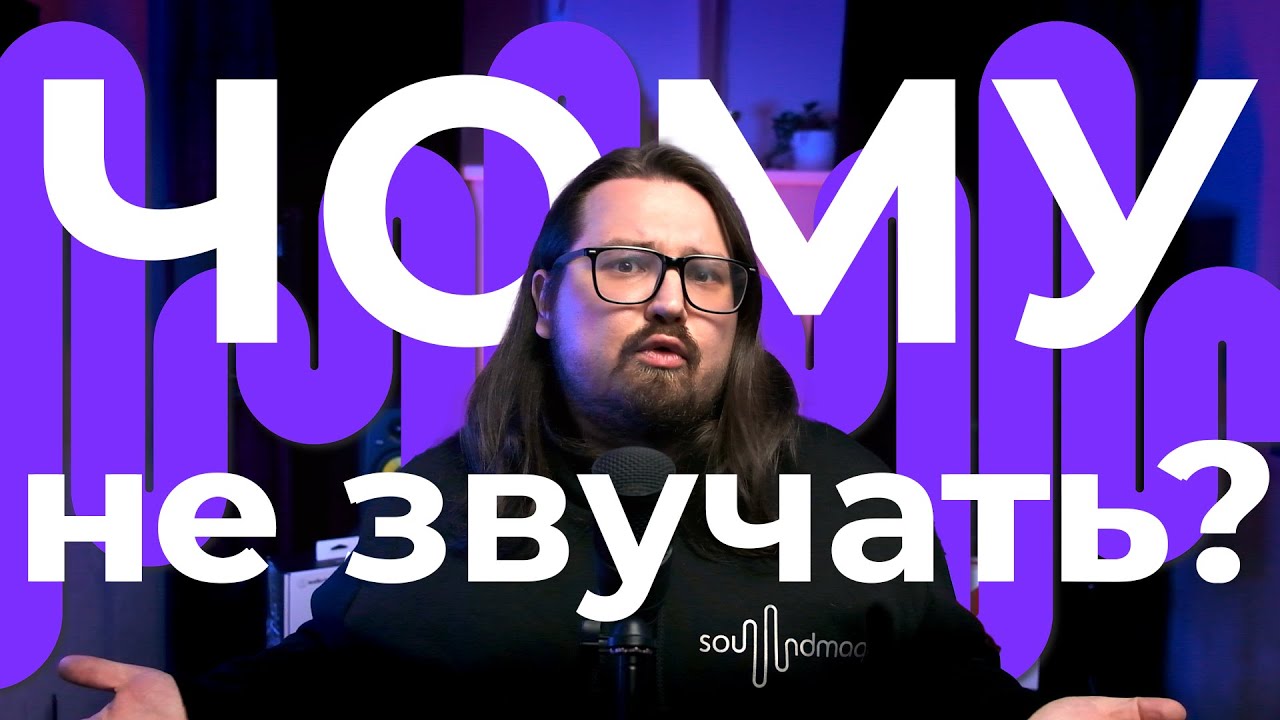Чому колонки не звучать? Або як розташувати акустичну систему.