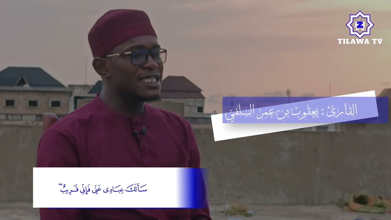MERVEILLEU RÉCITATION DU SAINT CORAN / PAR ABOU ABDOUL HALIM YACOUBA OUMAR ASSALAFIY