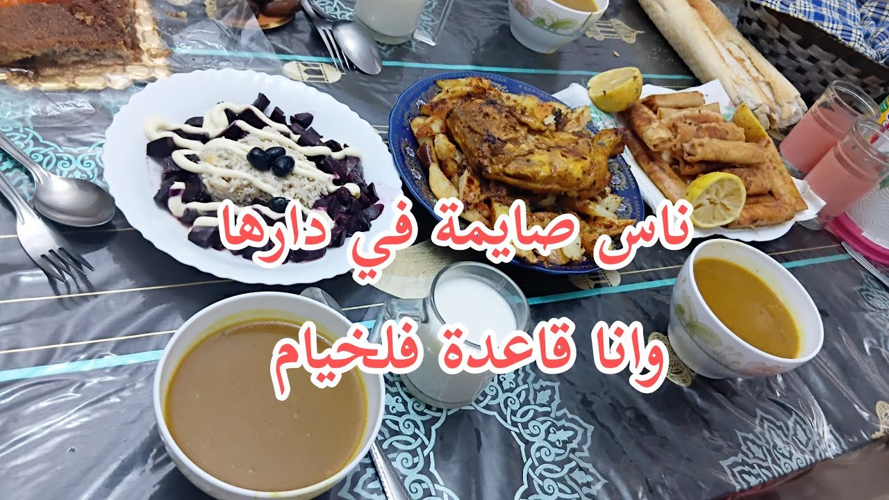 طاولتي البسيطة ليوم التامن من رمضان 🌛اليوم عييت بزااف درتلهوم كلشي ليه ليه 