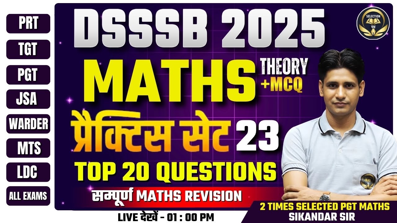 DSSSB MATHS 🔥 Top 20 Questions | Marathon Class 2025 | Most Expected MCQs