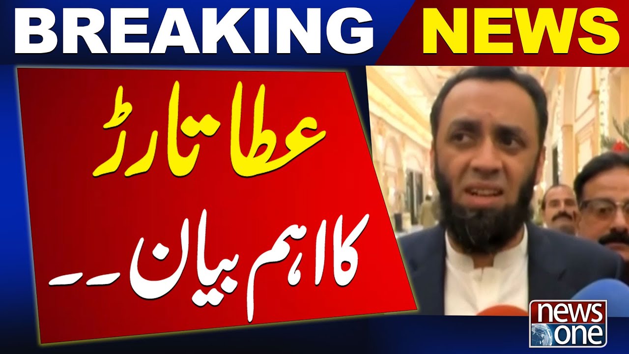 Important statement by Atta Tarar | Latest Breaking News | News One
