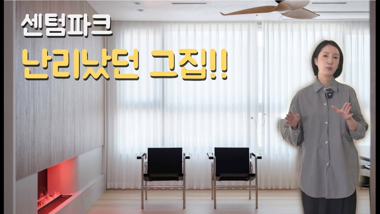 TV없는 거실인테리어. 거실을 카페처럼, 때론 서재처럼 센스있는 레이아웃으로 더욱 특별해진 40평대 우드감성 소개합니다!! [센텀파크 40평형] 보노디자인