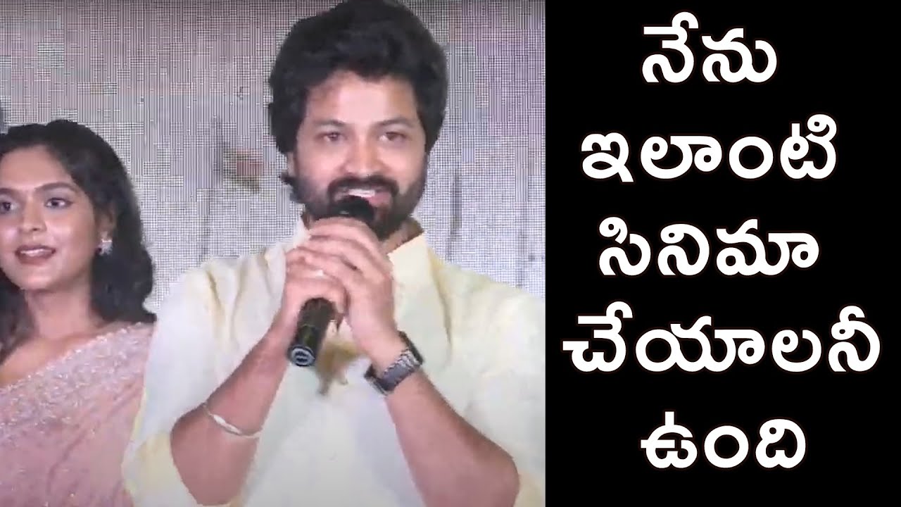 Syed Sohel Speech At Korameenu Movie Pre Release Event | Anand Ravi | Kishori Dhatrak