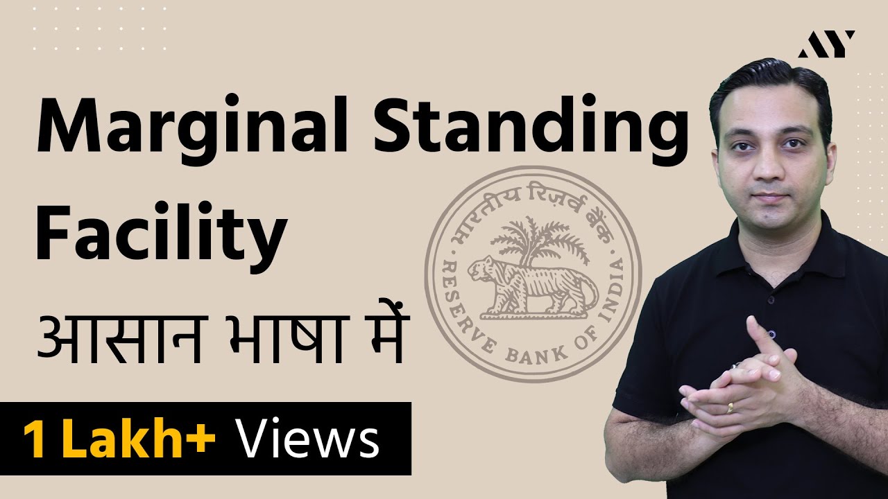 Marginal Standing Facility (MSF) Rate - Explained in Hindi