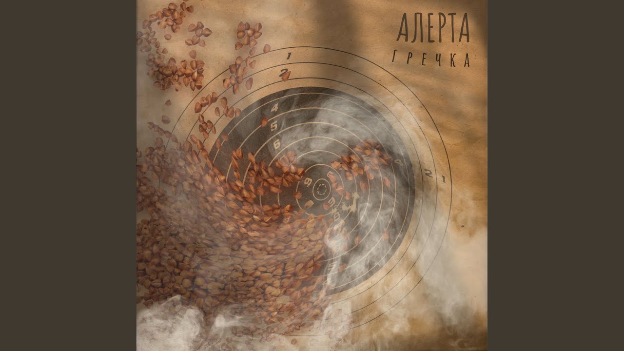 Гречка