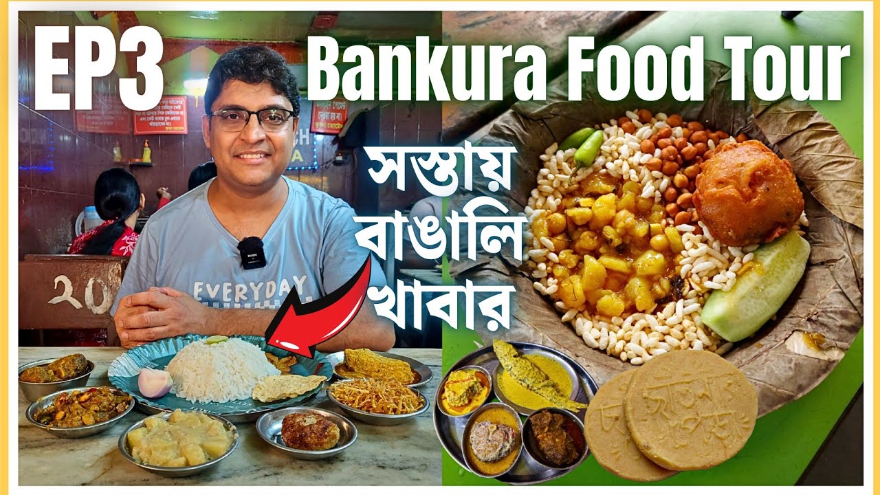 Bankura Food Tour EP3 | Usha Tiffin House | ছাতনা ফেমাস পেড়া | Krishnna Hotel এর Best Bengali Food