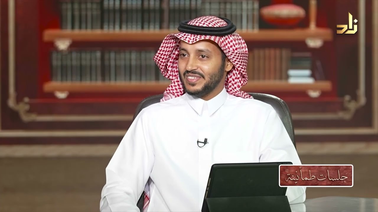 جلسات طمأنينة || الحلقة الخامسة || مع أ. د. محمد الربيعة || تقديم أ. محمد الزهراني