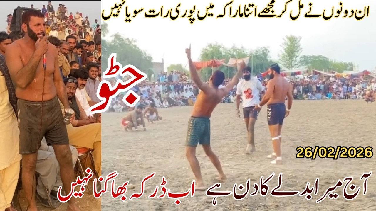 Javeed jatto new kabaddi match, 26/02/2026 | Pakistani kabaddi