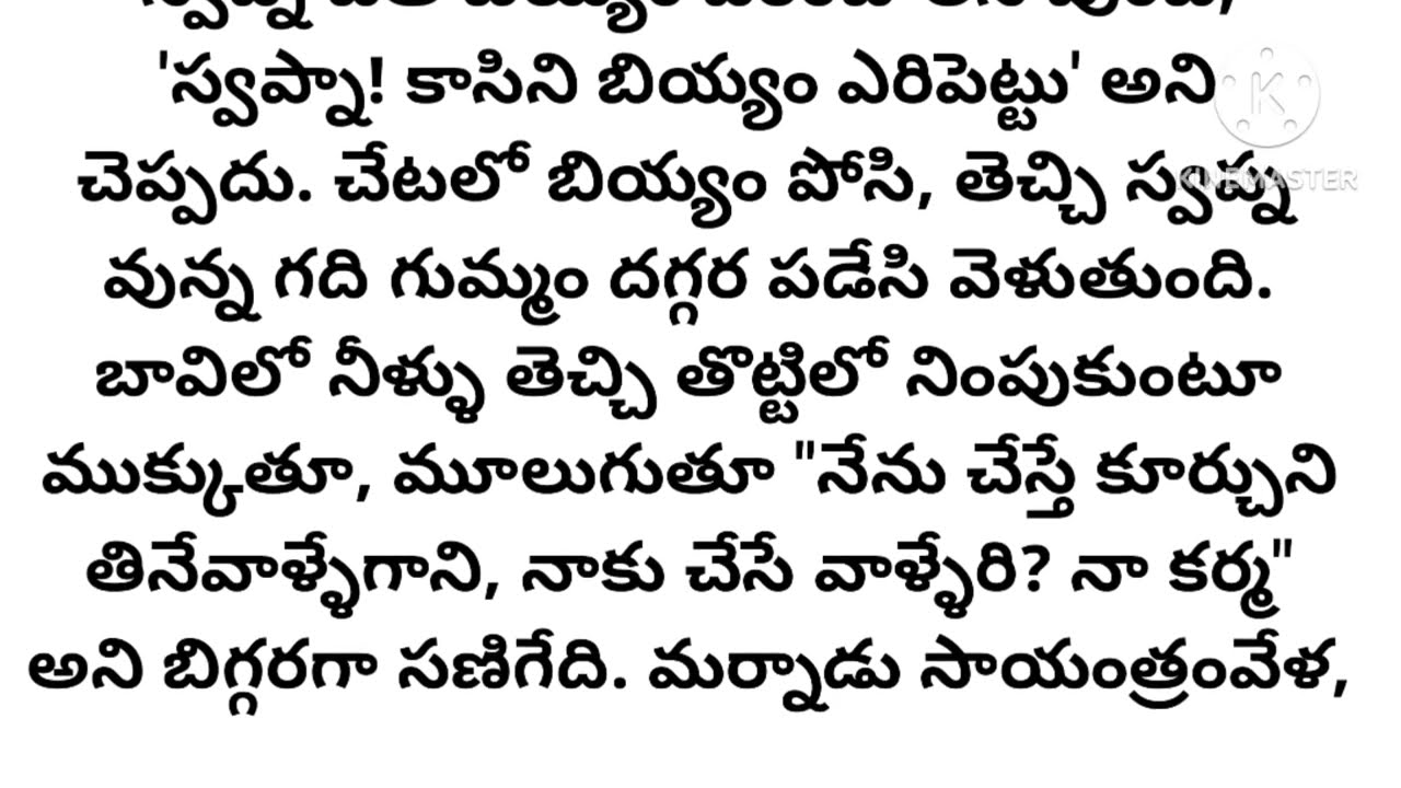 ప్రేమ సింహాసనం (part#3) l యద్దనపూడి సులోచనారాణి గారు l telugu audio story l motivational story 
