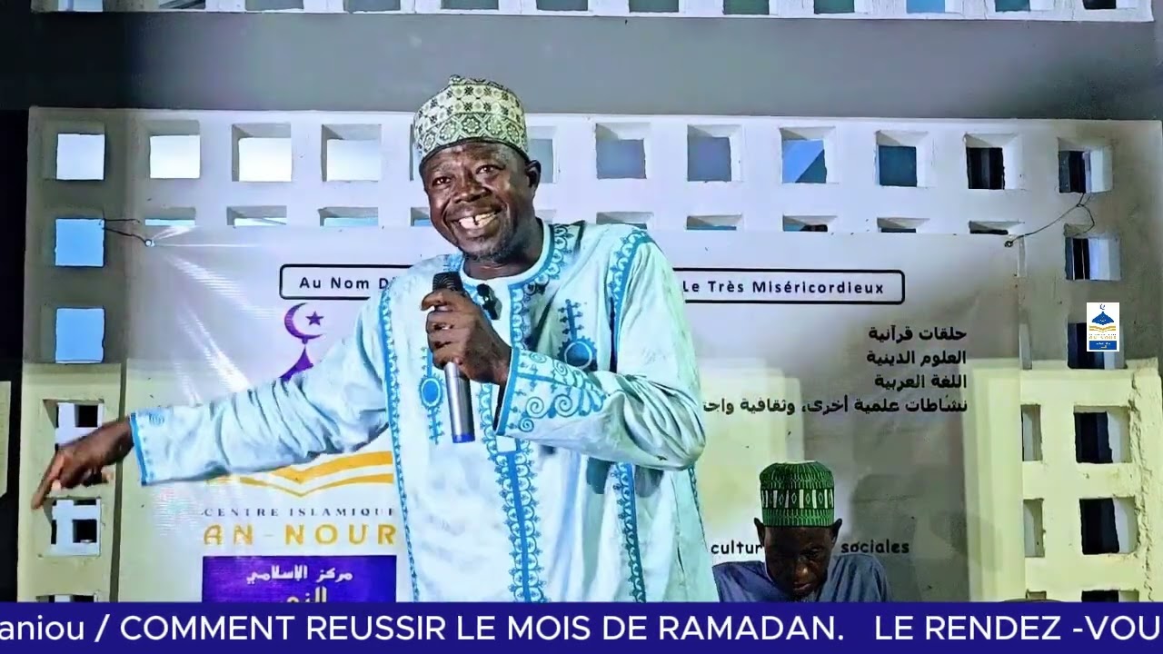 (EWE) Imam Abdoul Ganiou/ Comment réussir son RAMADAN