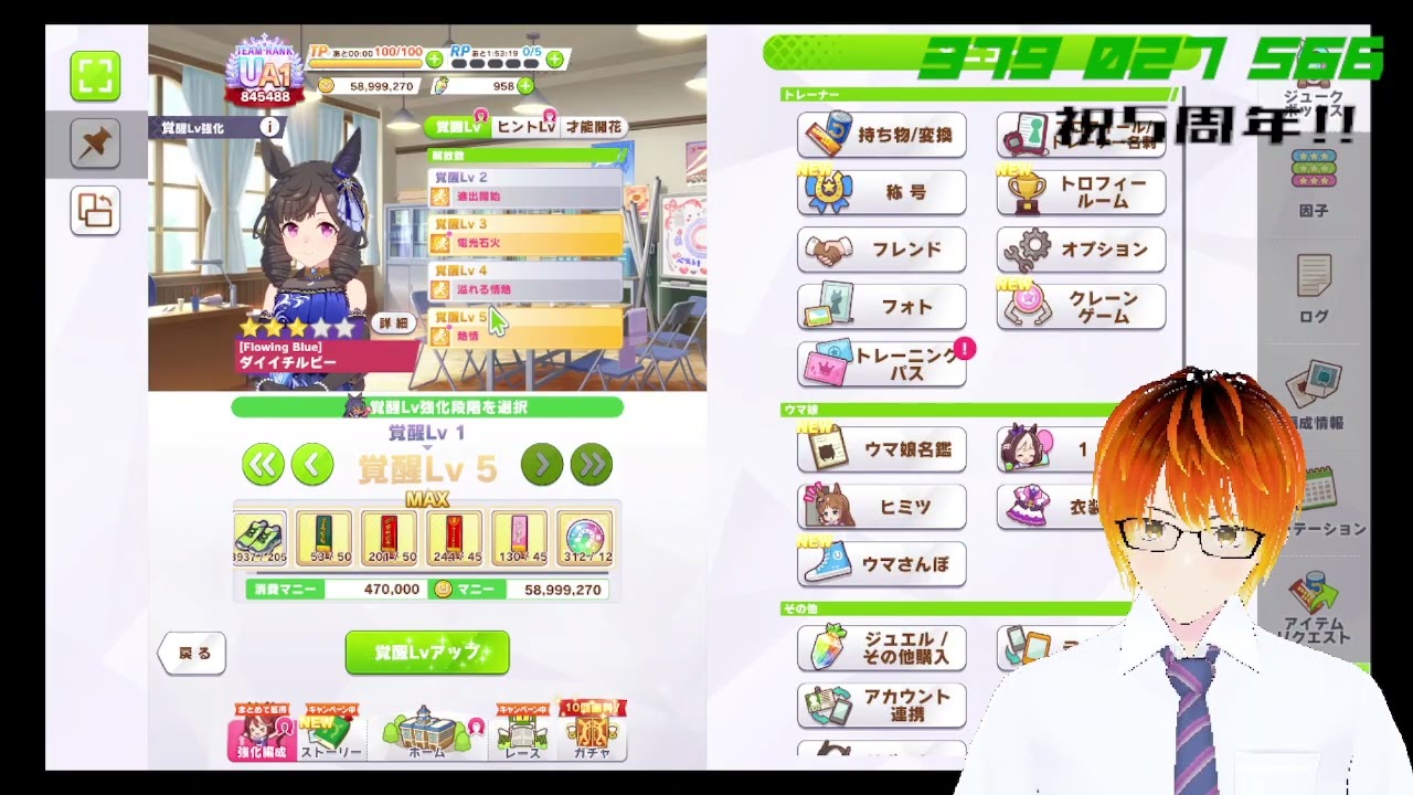 今日も今日とてウマ娘 #182