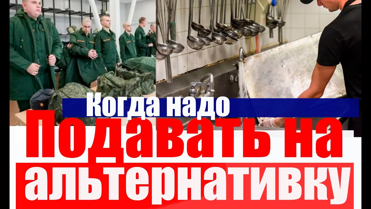Подавать на АГС НАДО уже сейчас. Альтернативная гражданская служба ВМЕСТО  АРМИИ 2025