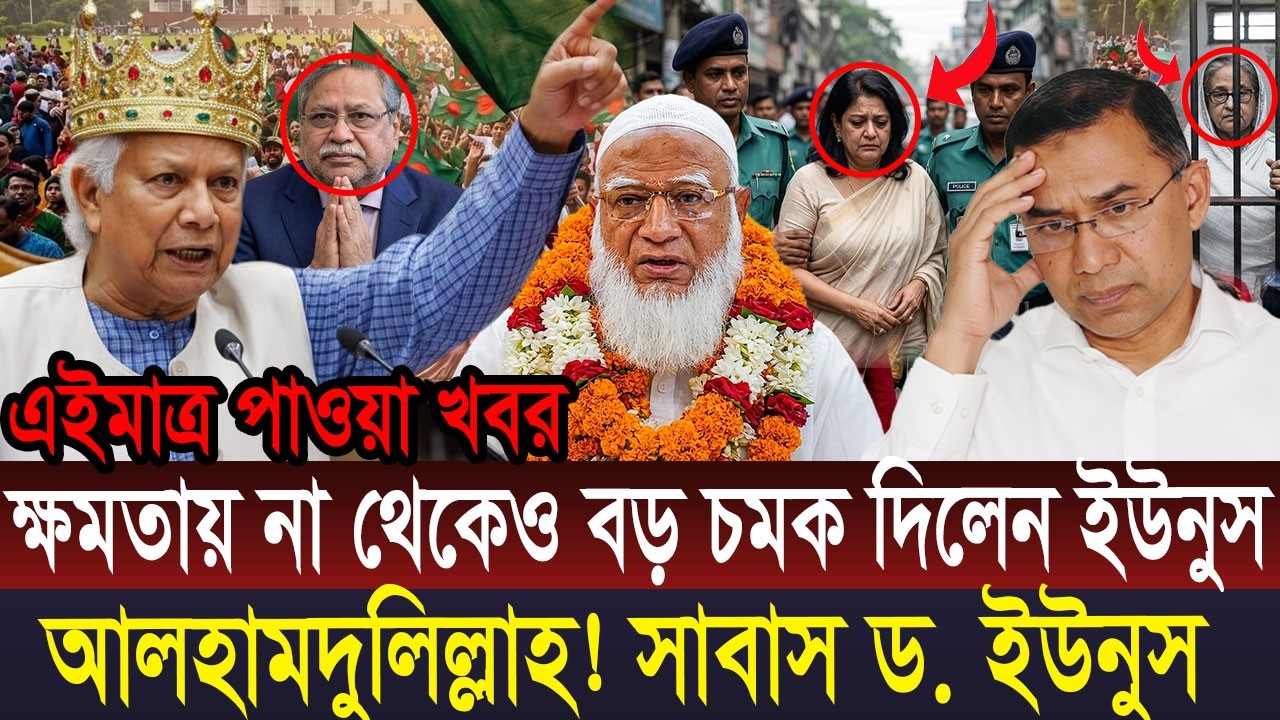 Ajker Bangla Khobor 08 March 2026 || Bangladesh Latest News #viralnews #updatenews #breakingnews