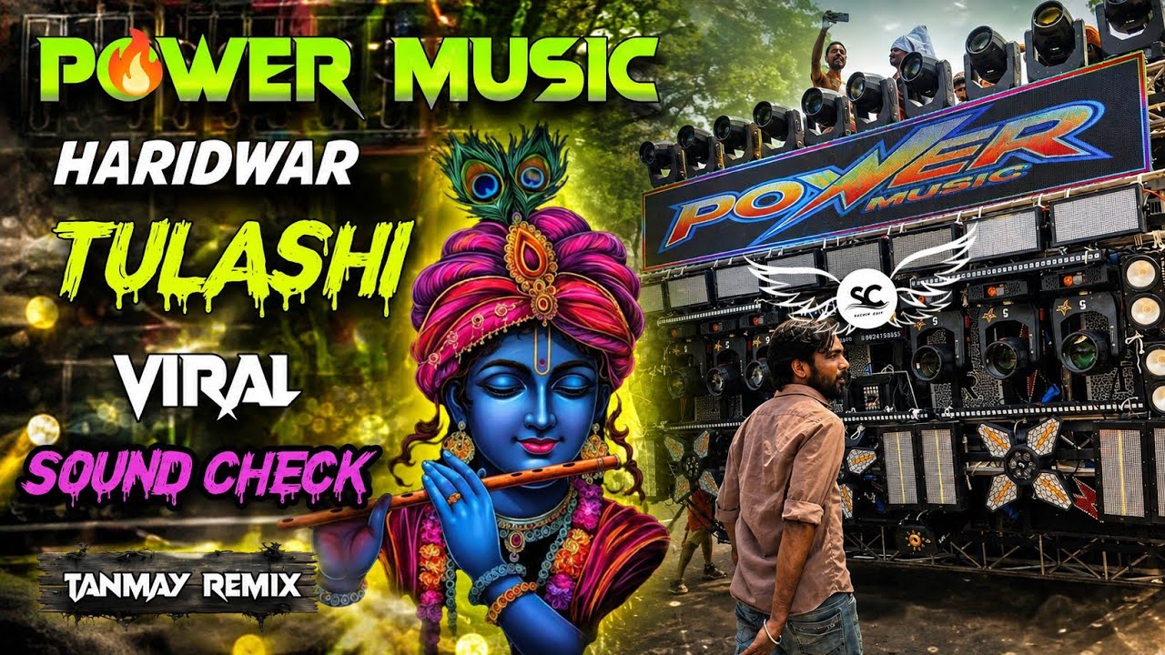 Tulasi ✨ Power Music Haridwar 😍 High Quality Sound Check ☠️ Humming Mix 2026 ✨ Tanmay  Remix 📀