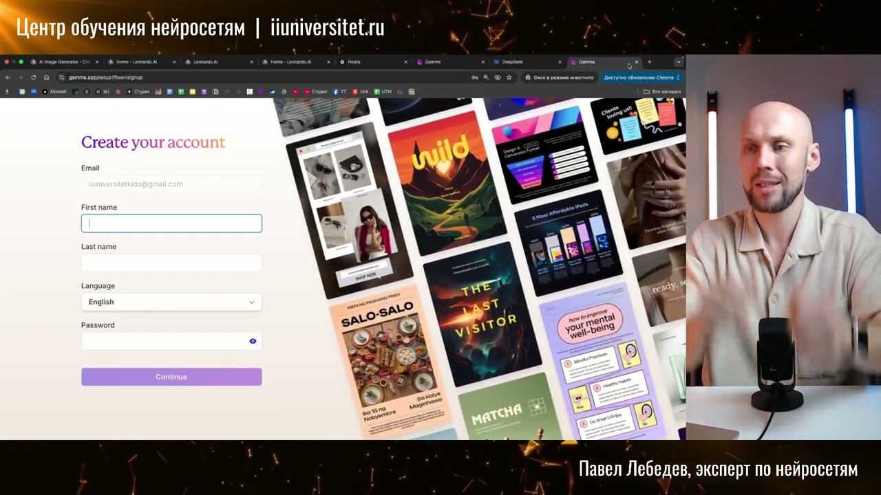 Gamma.app регистрация из РФ. По шагам