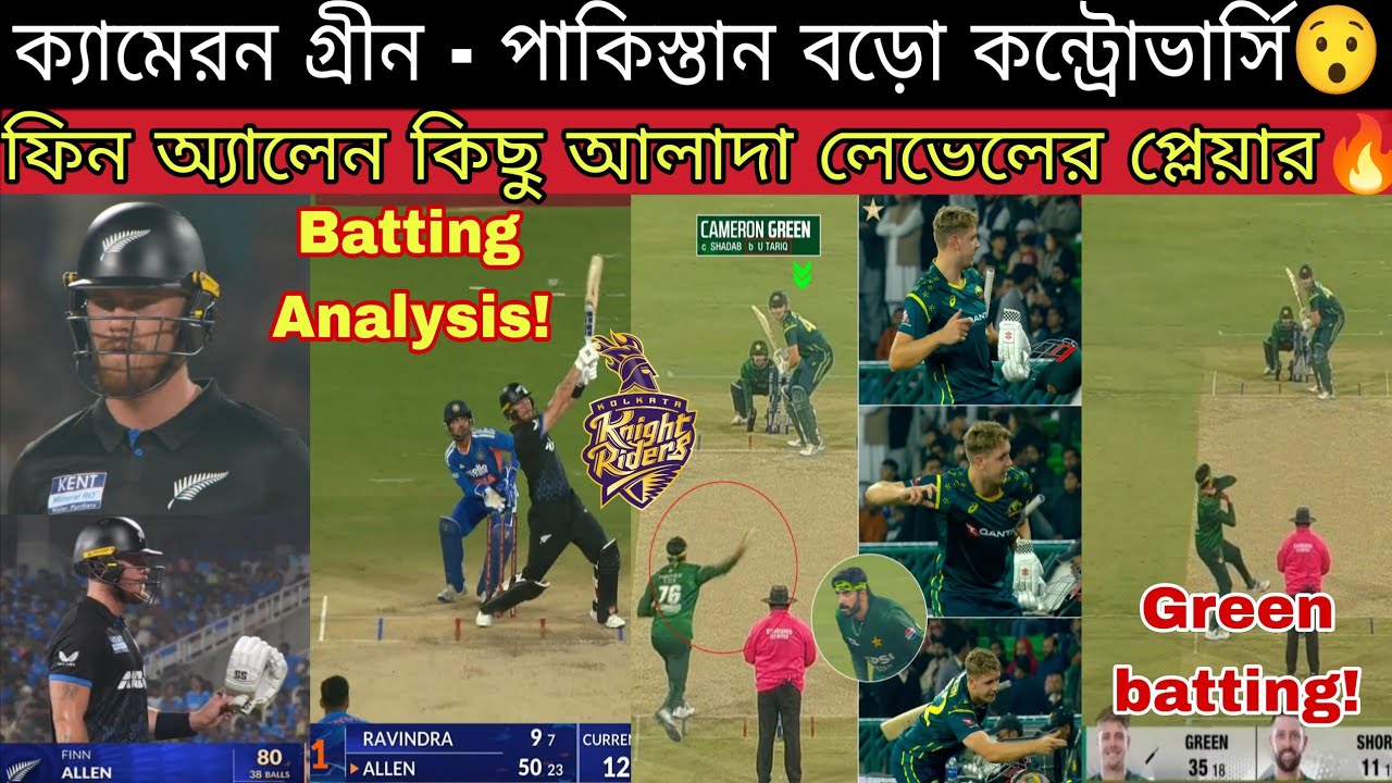 রেগে আগুন Cameron Green😮Finn Allen নিয়ে Salt থেকেও বেশি উত্তেজিত🔥ভারতের সব বোলারকেই ছয় মারলো Finn😍