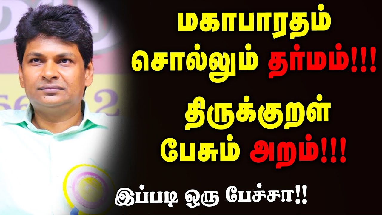 எது தர்மம்? என்பதை விளக்கிய பகவான் கிருஷ்ணர்- கீதையின் உட்பொருள்