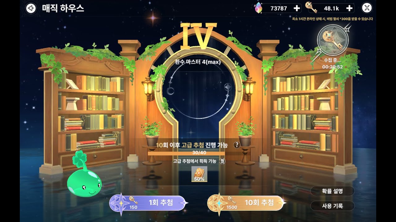 [ 매직하우스 가챠 열쇠48.1K ]The Legend Of Neverland - 레오네
