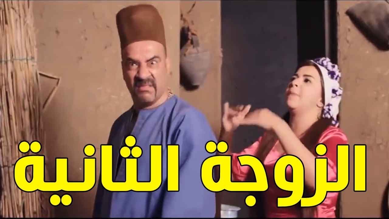 اللمبي تقليد فيلم الزوجة الثانية | هتموت من الضحك 😂