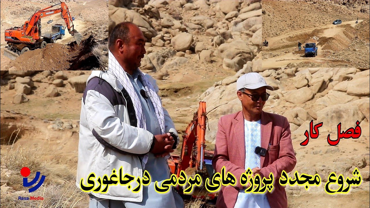 راه سازی فرهنگ دیرینه مردم.#پروژه سرک سنگماشه چل باغتوها از سر گرفته شد