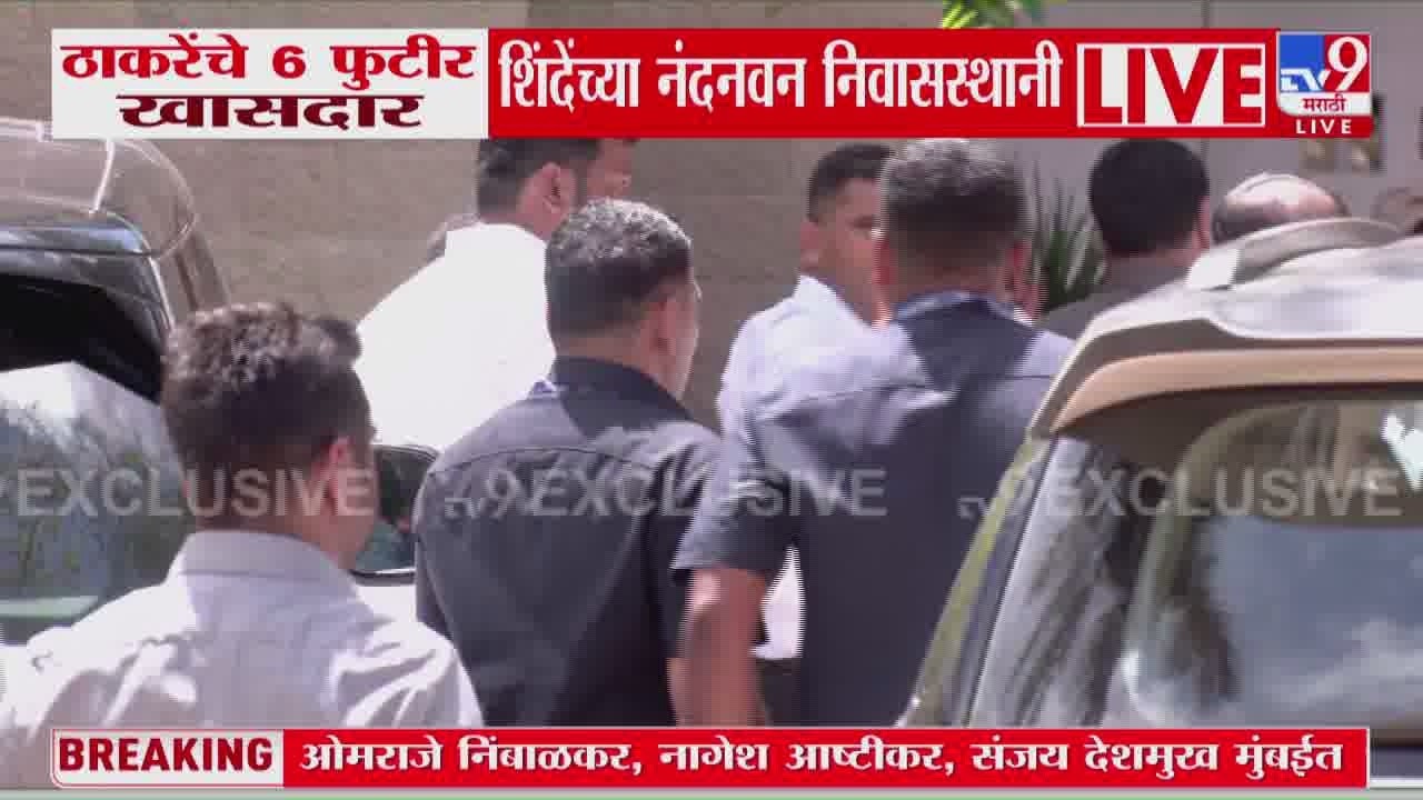 Thackeray MP At Mumbai LIVE ।ठाकरेंचे ते 6 खासदार शिंदेच्या भेटीला । Uddhav Thackeray