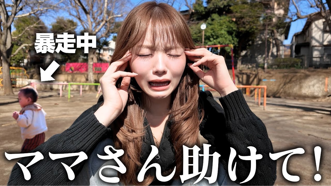 ミニぎしが歩くようになってからさらに目が離せなくなってきた&hellip;