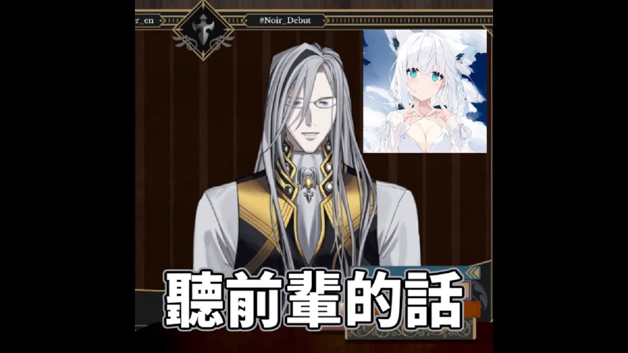 holo大前輩懇請Vesper戴上本體【Noir Vesper】【HOLOSTARS-EN】 #shorts