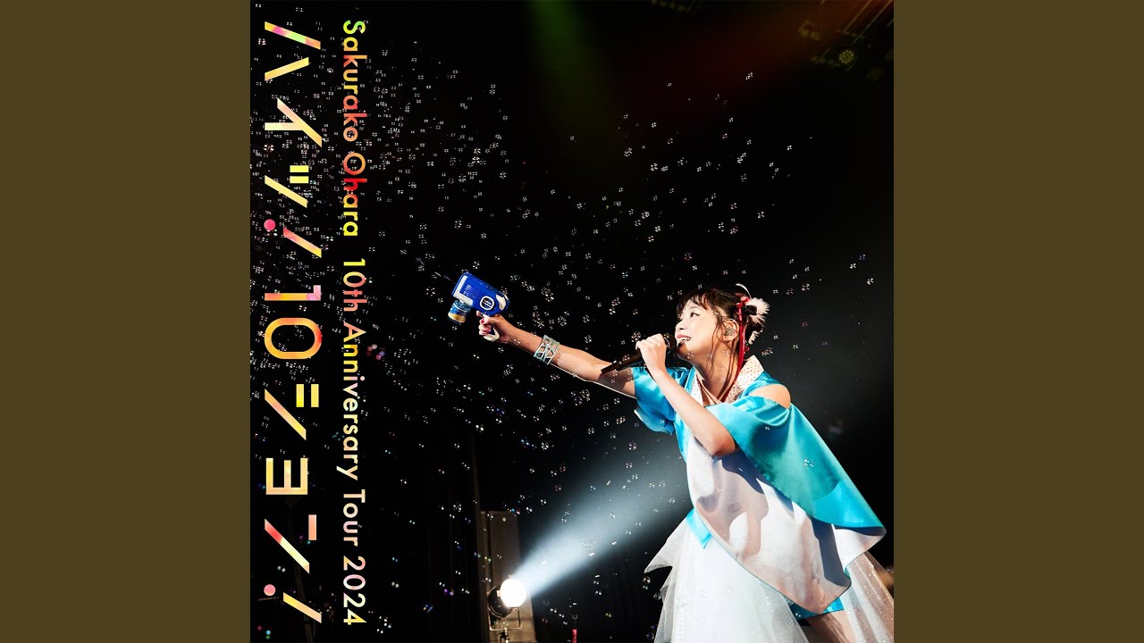 大好き～頑張ったっていいんじゃない～Hello My Fave～READY GO! (Live at Zepp...