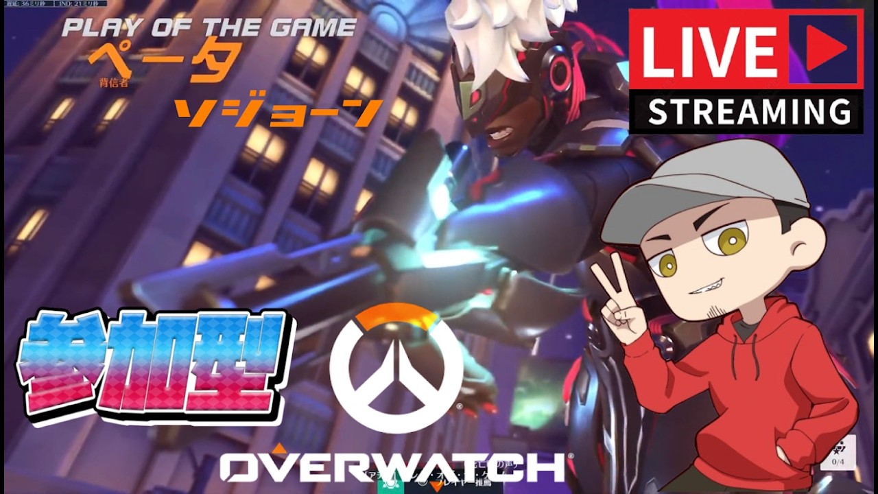 【OW】ペータの「天」