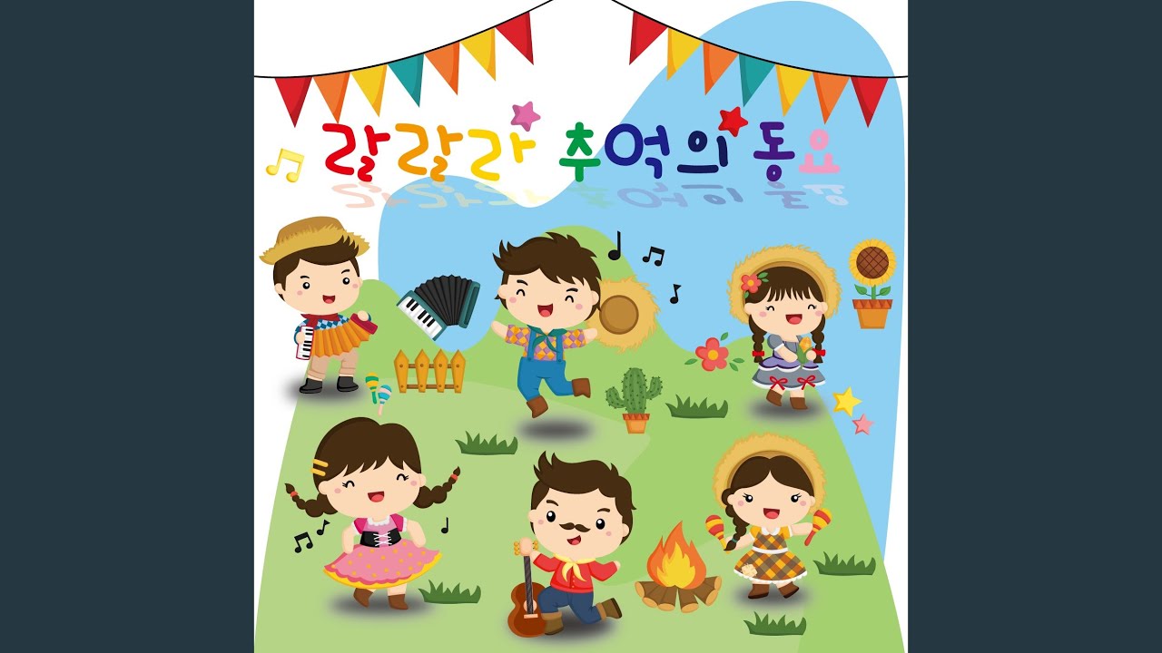 누가누가 잠자나